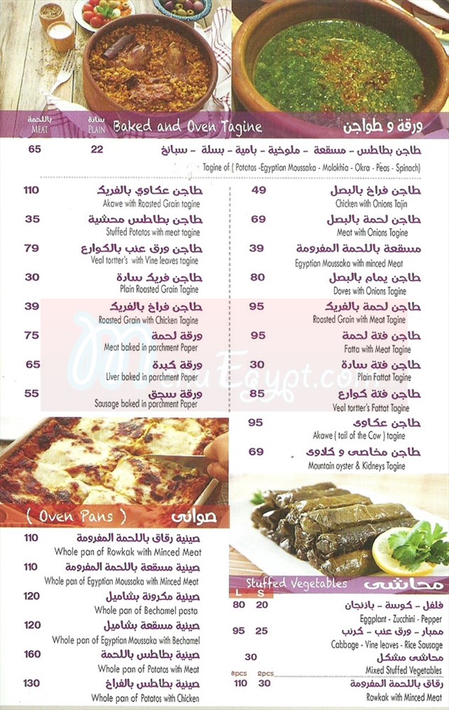 El Reefy Restaurant menu